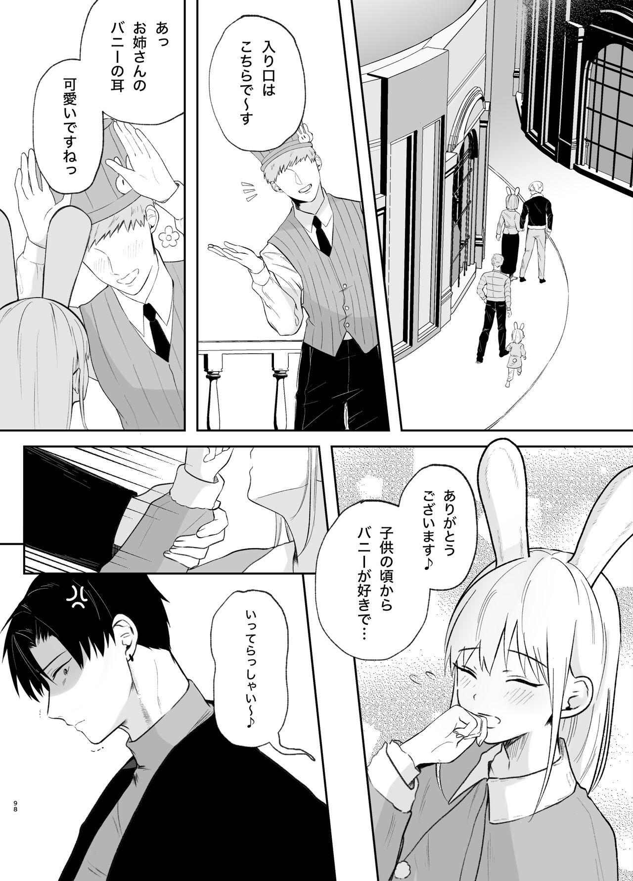 Yasashi Senpai no Shotai wa Kyoai no Yandere Danshi 2 97