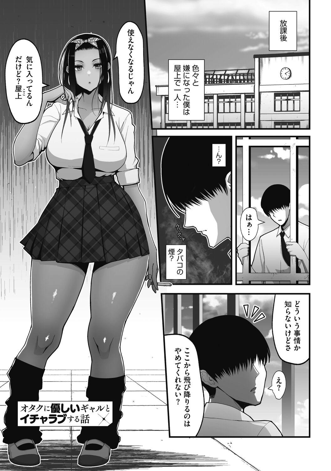 Otaku ni Yasashii Gal wa Jitsuzai Suru 10