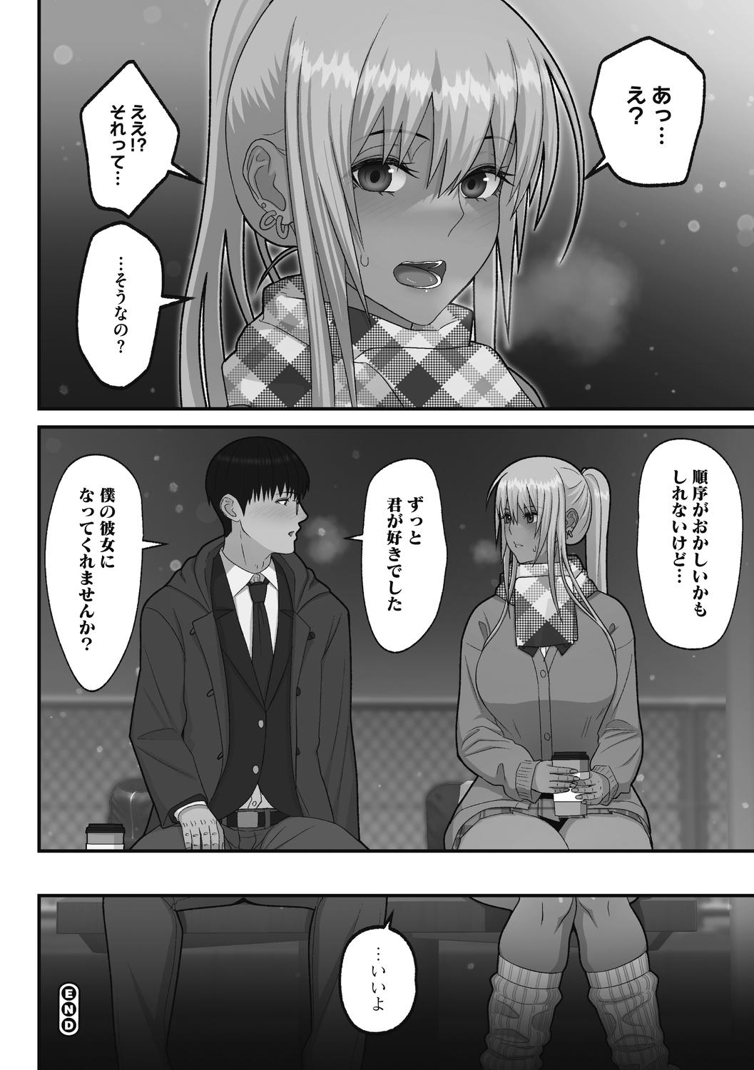 Otaku ni Yasashii Gal wa Jitsuzai Suru 155