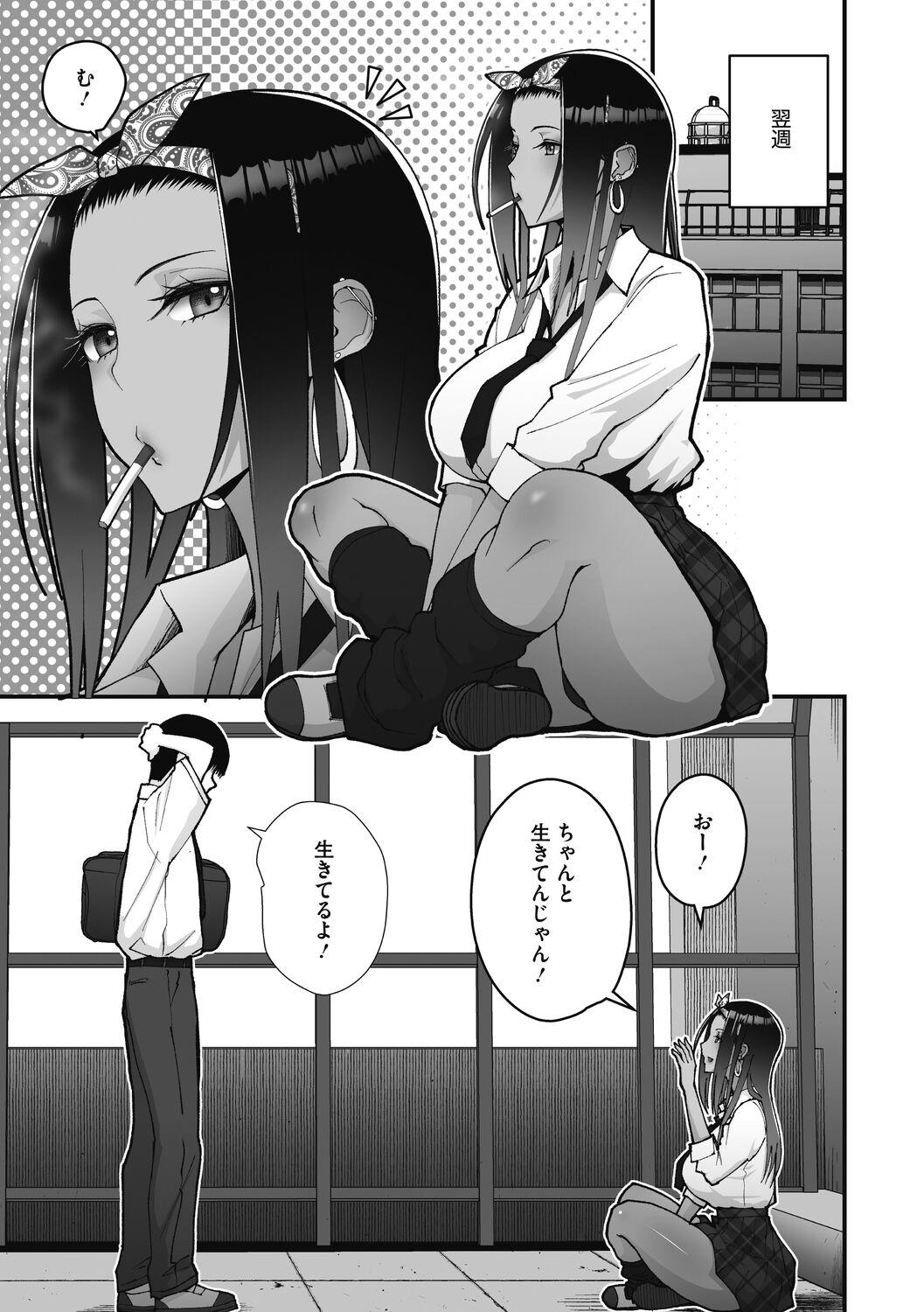 Otaku ni Yasashii Gal wa Jitsuzai Suru 16