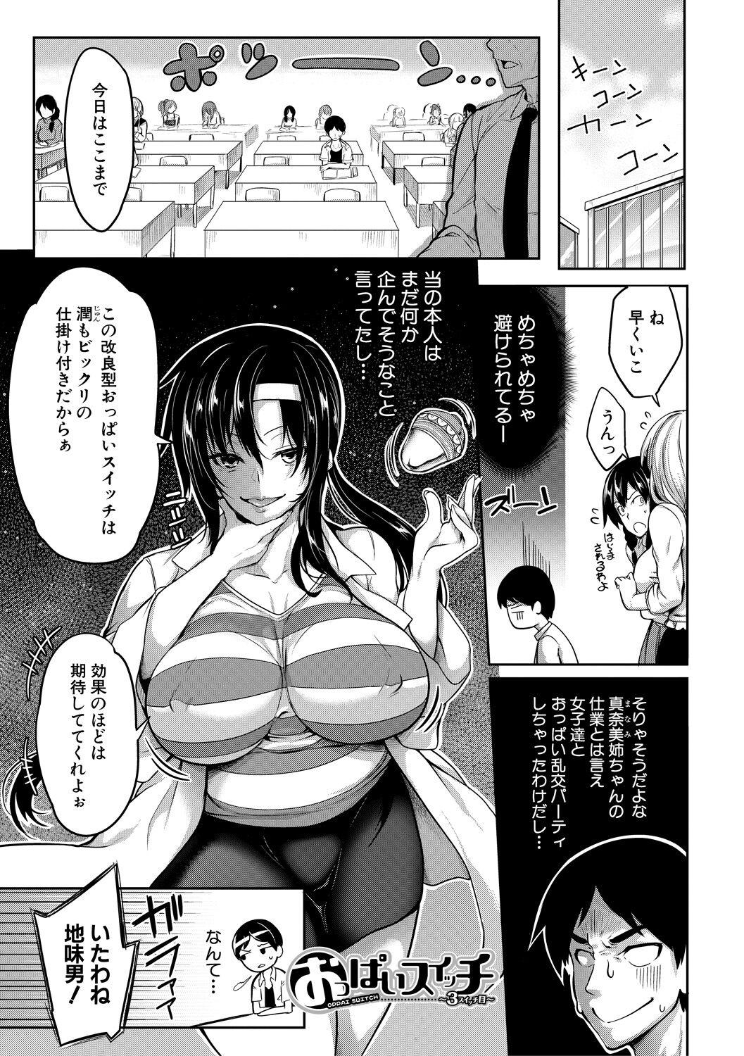 Oppai Switch 107