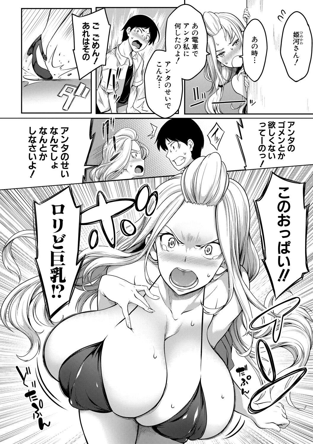 Oppai Switch 108