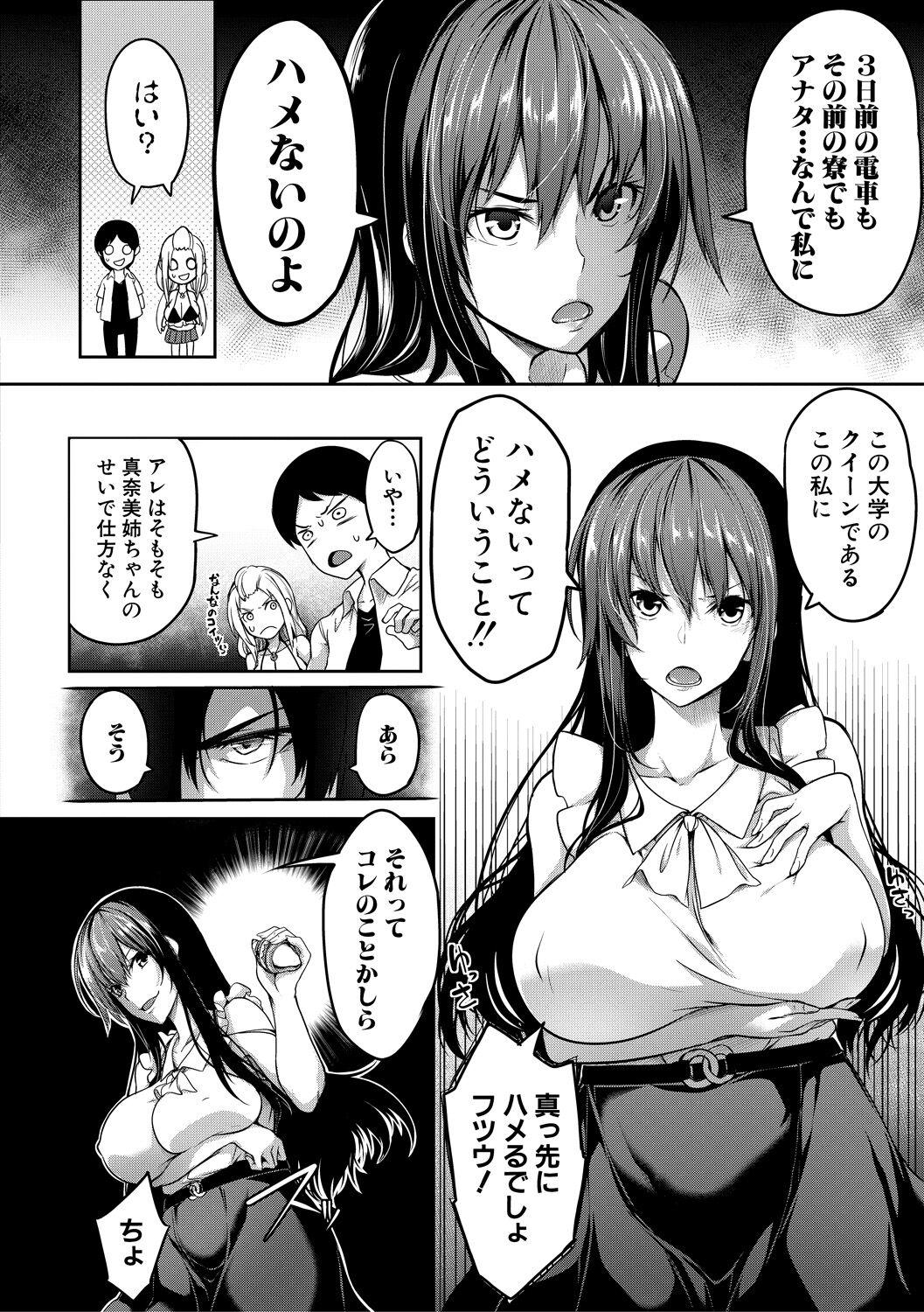 Oppai Switch 110