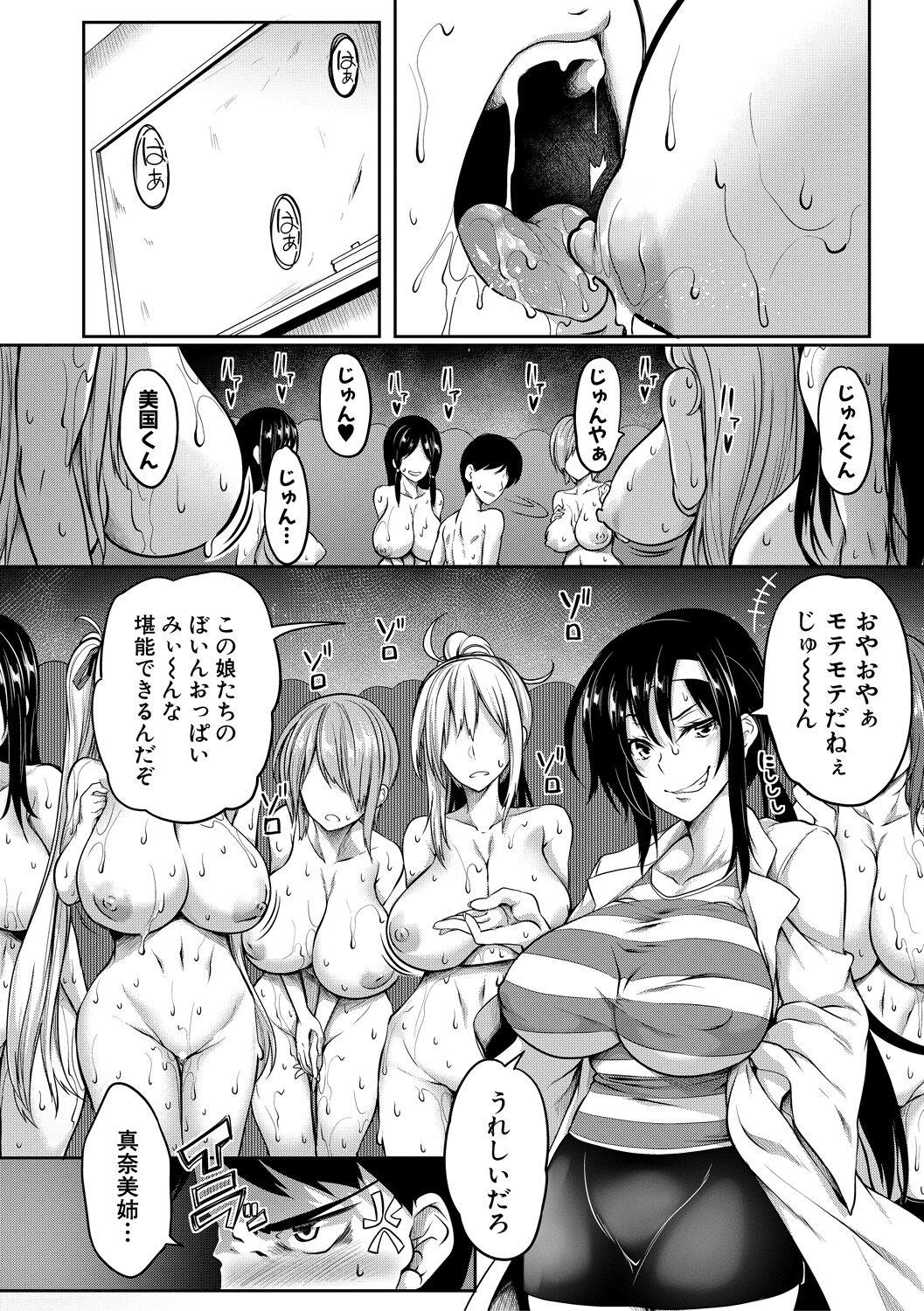 Oppai Switch 146