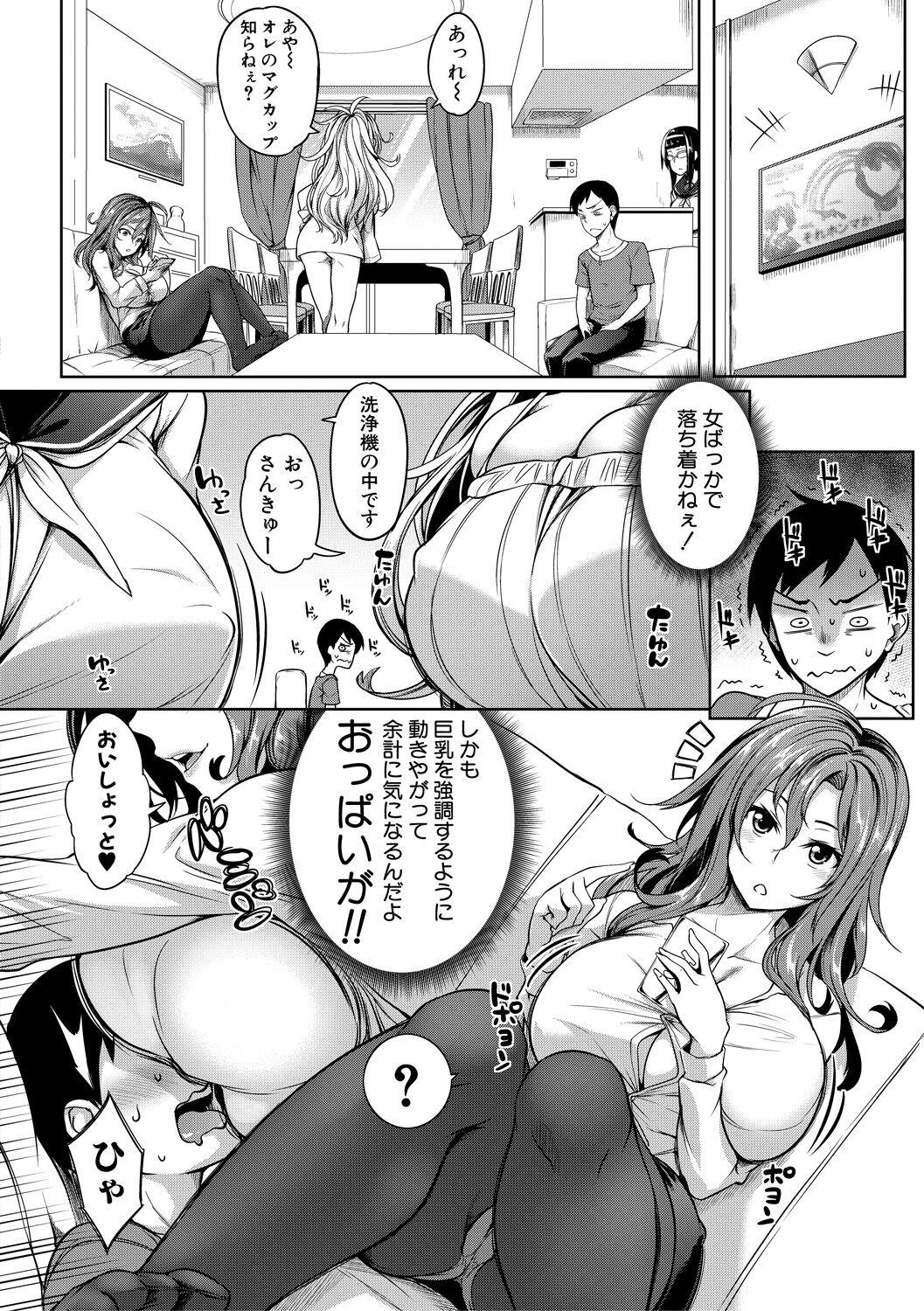 Oppai Switch 156