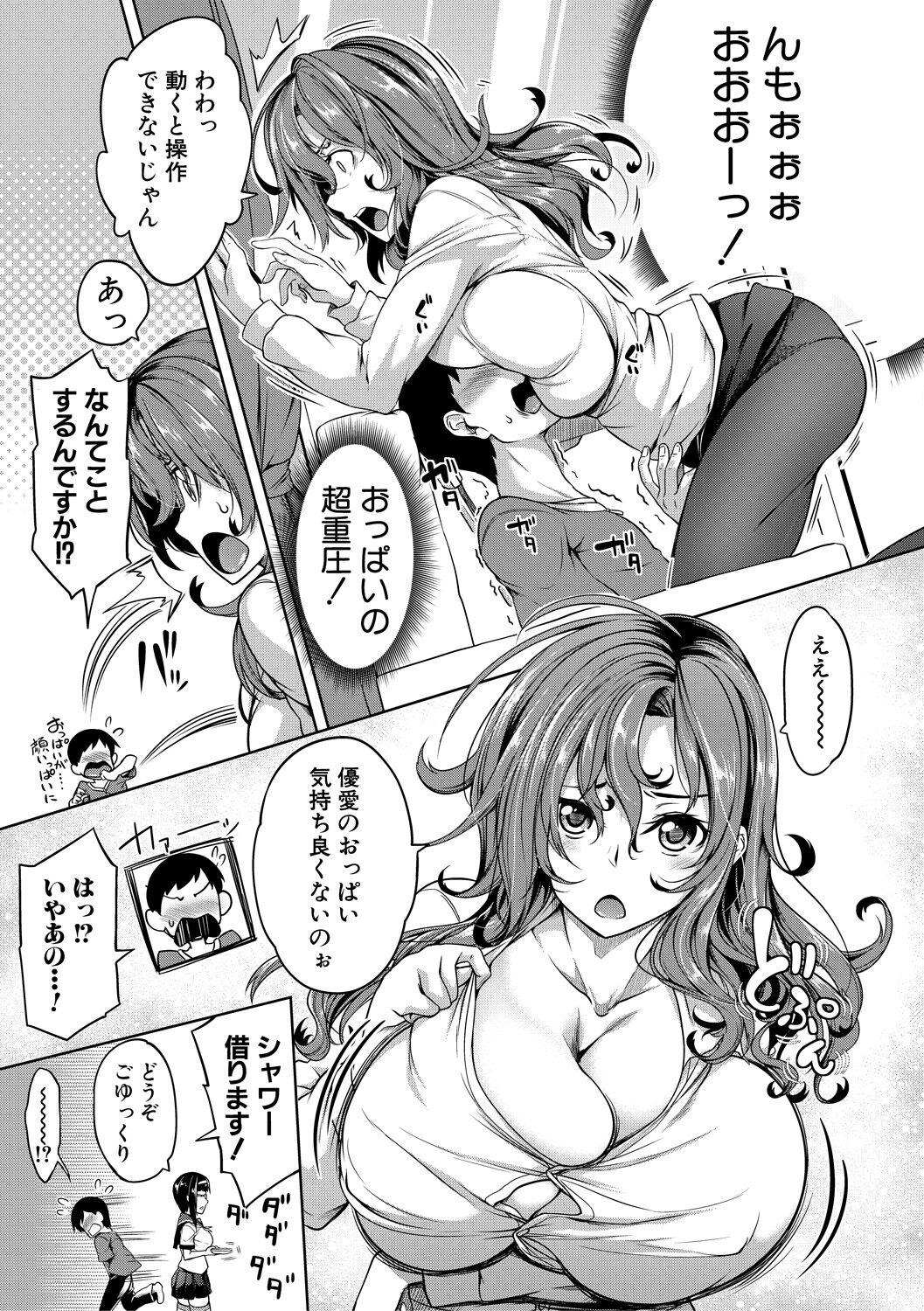 Oppai Switch 157