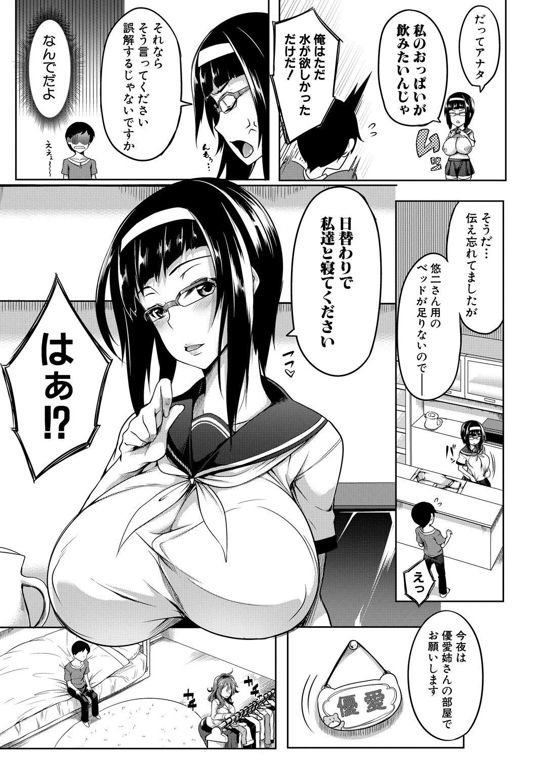 Oppai Switch 161