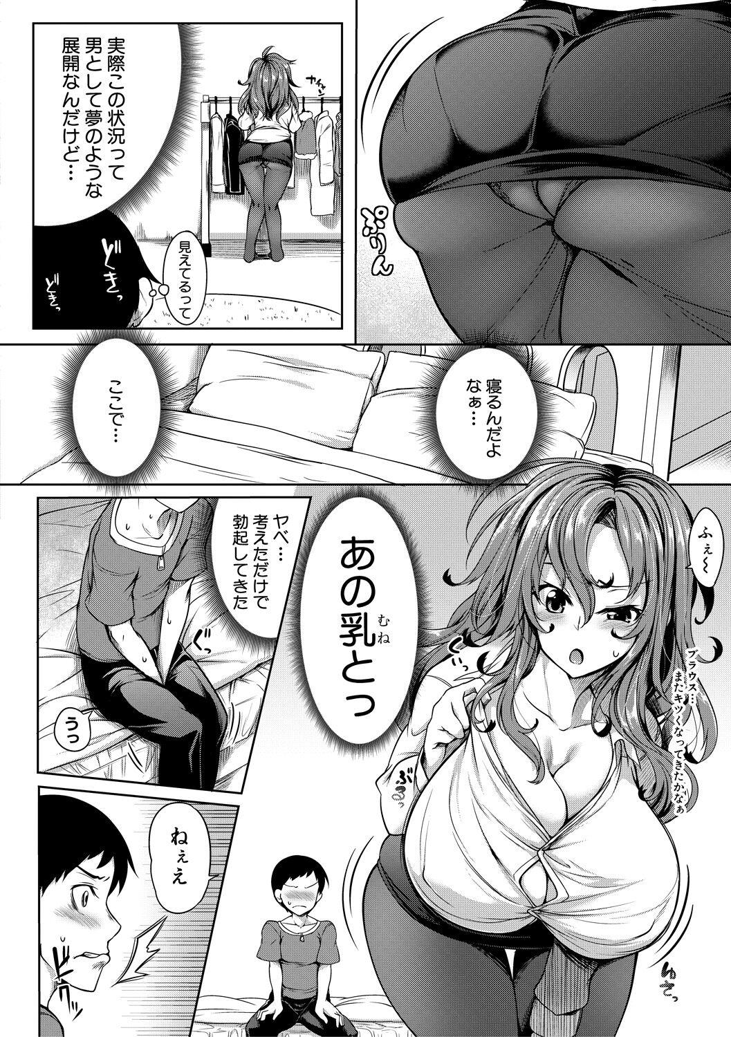 Oppai Switch 162