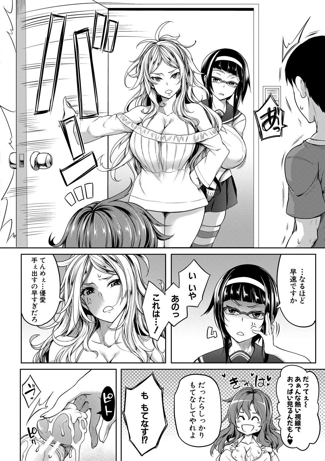 Oppai Switch 170