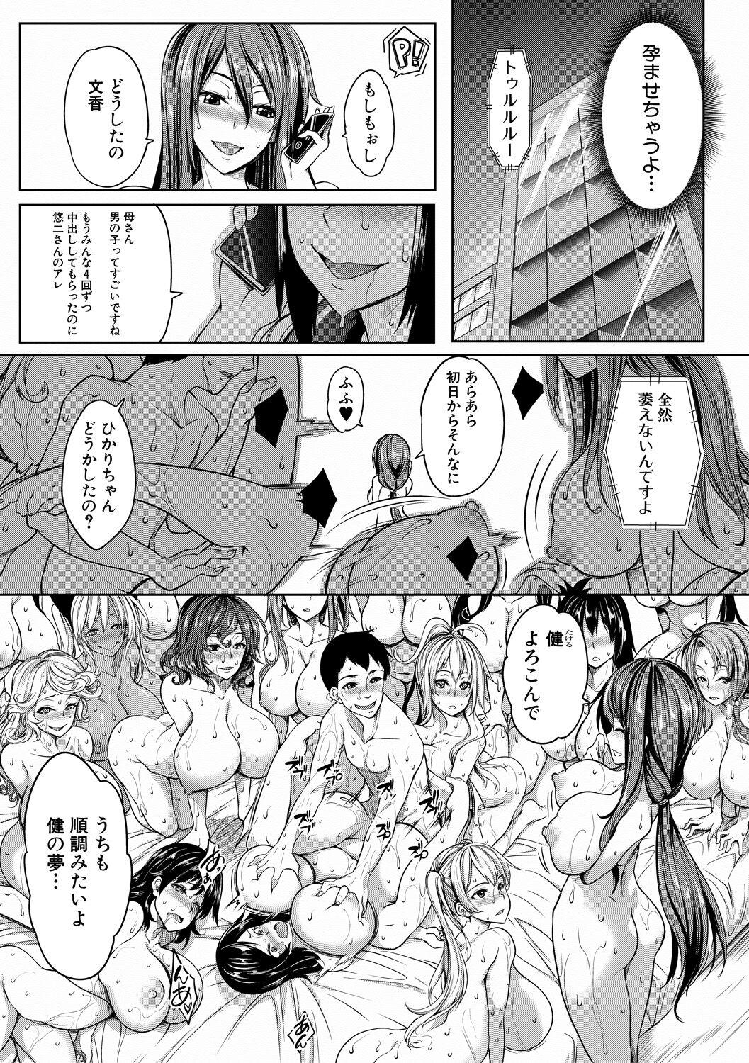 Oppai Switch 193