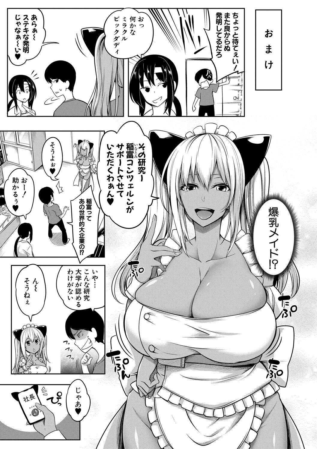 Oppai Switch 195