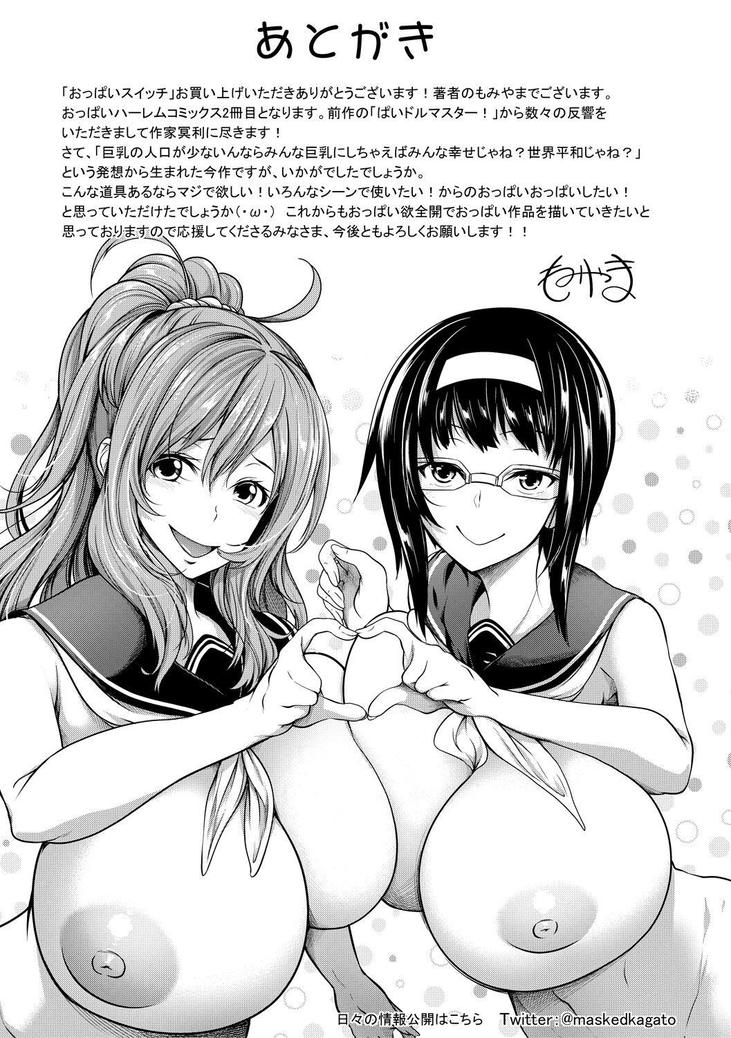 Oppai Switch 197