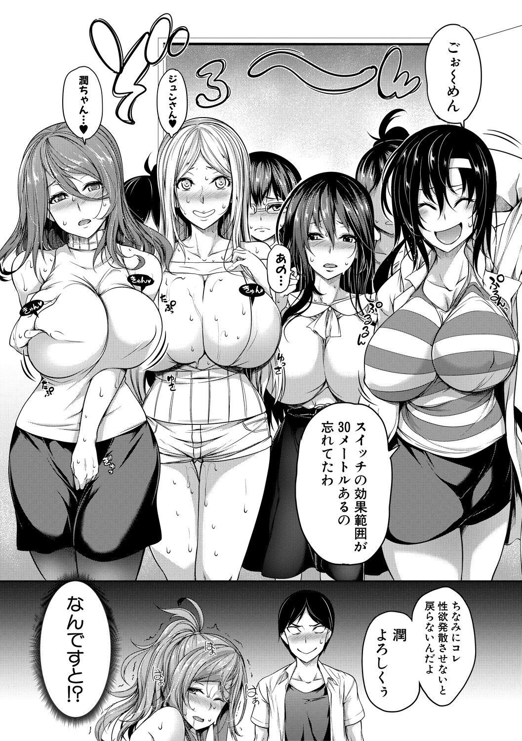 Oppai Switch 25