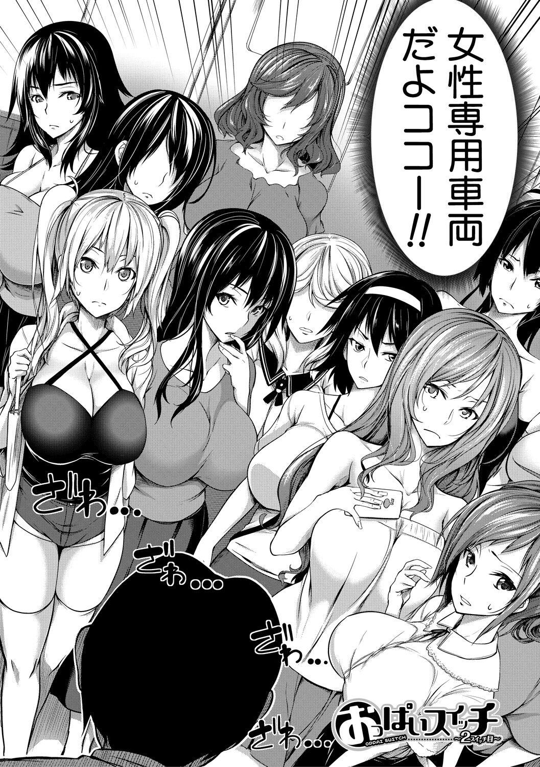 Oppai Switch 54