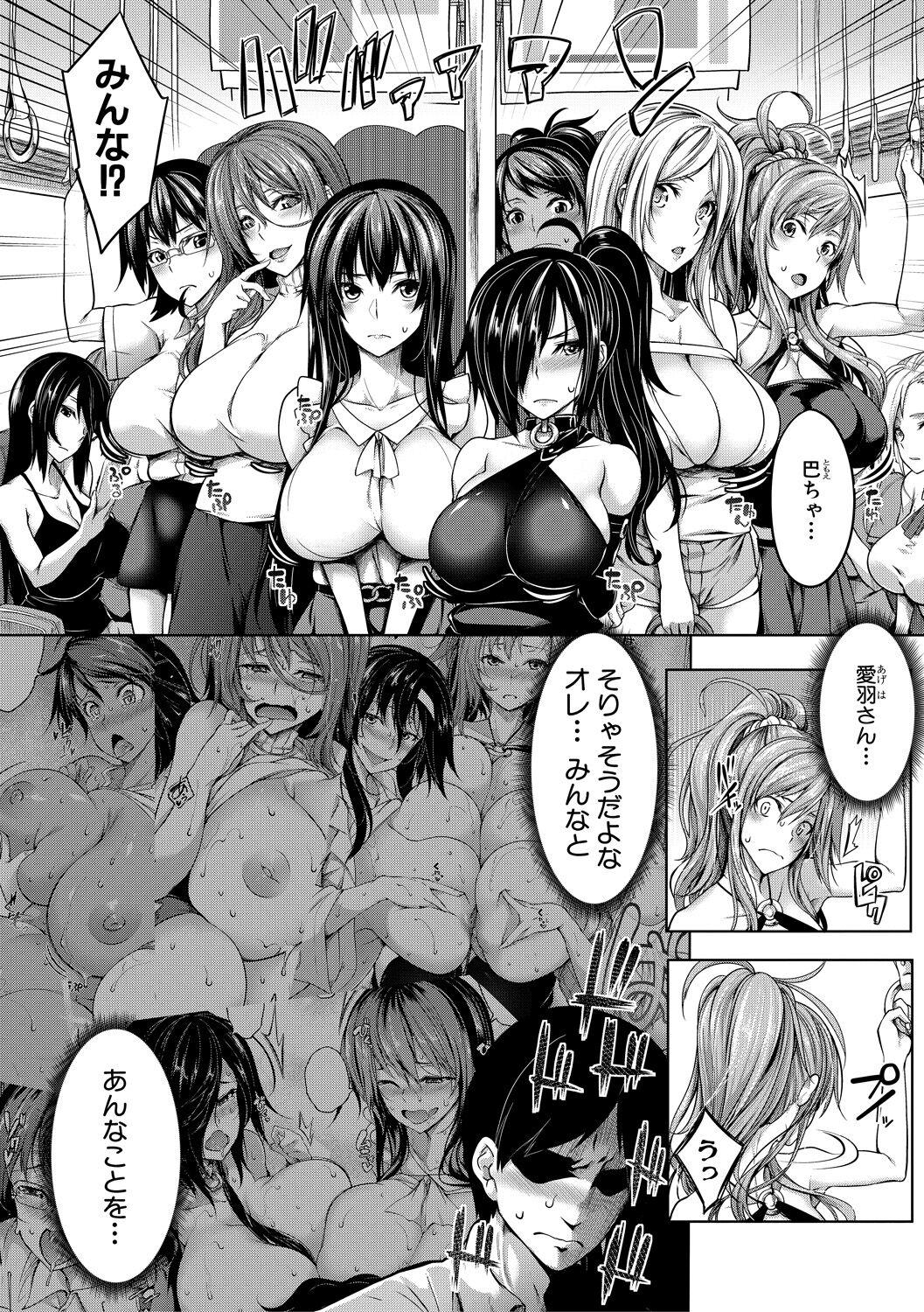 Oppai Switch 56