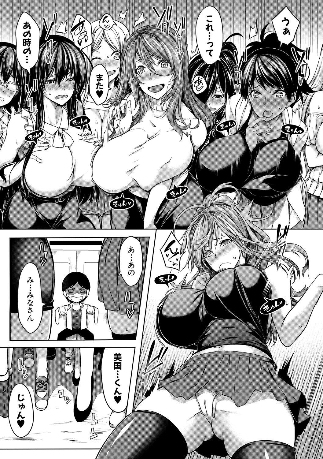 Oppai Switch 61