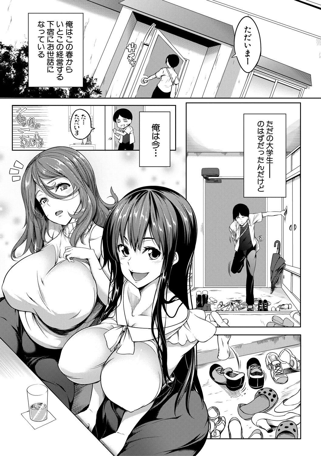 Oppai Switch 7