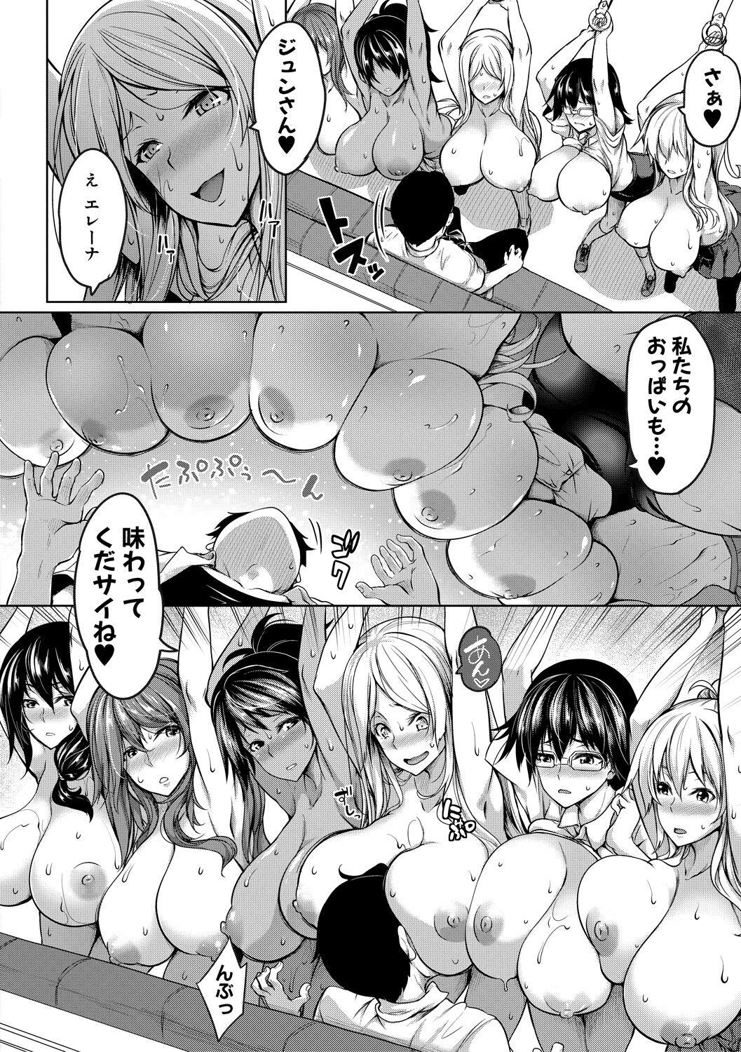 Oppai Switch 72