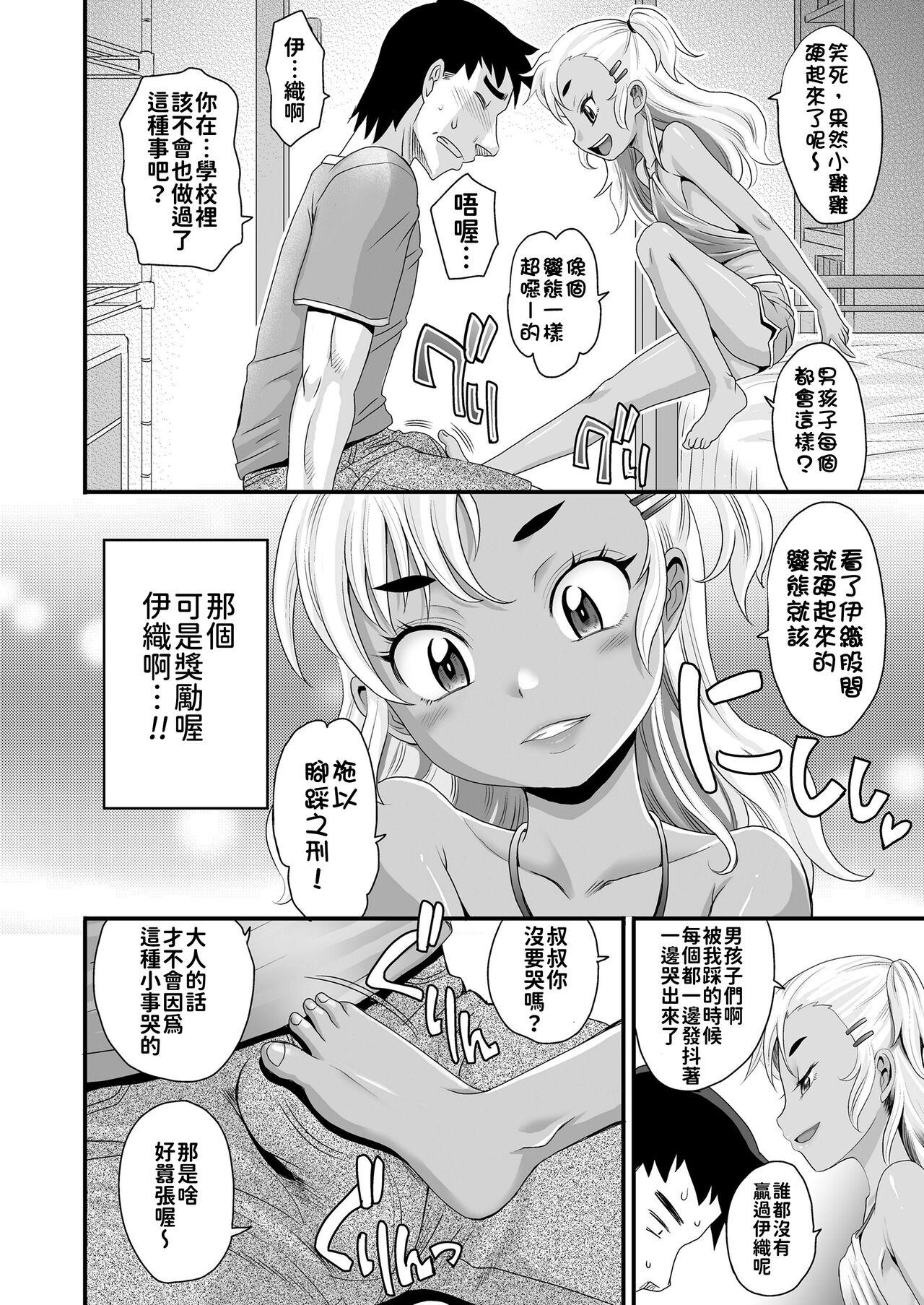 STOP!!MSGK 7