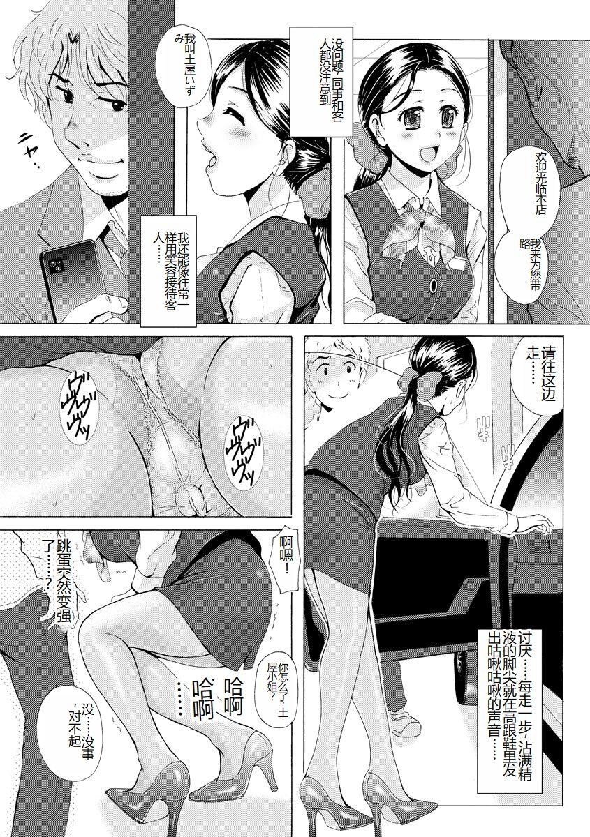 [Bell’s] Uyaashi Henai ~Uruoi o Obita Watashi no Ashi de Hiwai na Mousou Shinaide...~ - Love Stocking Leg Fetish [Chinese] [SakuraLLM] [Digital] 163