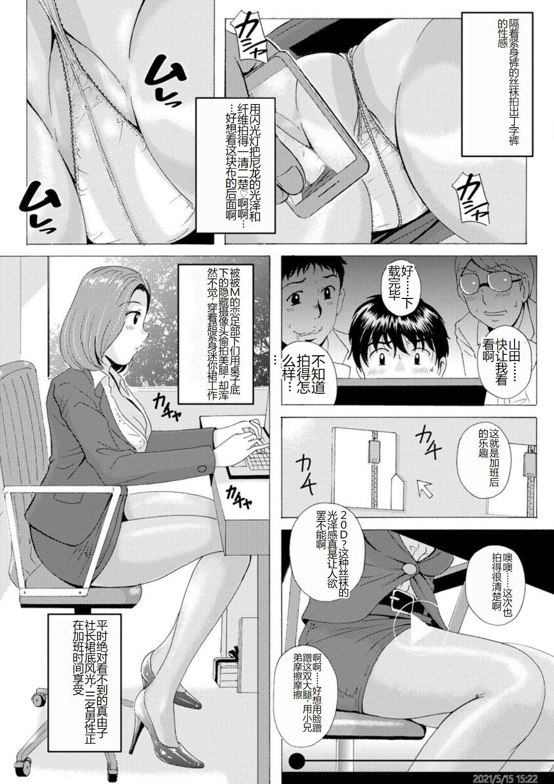 [Bell’s] Uyaashi Henai ~Uruoi o Obita Watashi no Ashi de Hiwai na Mousou Shinaide...~ - Love Stocking Leg Fetish [Chinese] [SakuraLLM] [Digital] 67