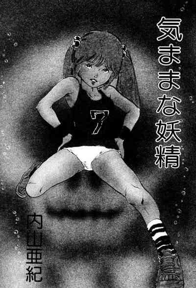 Kimamana Yousei 3