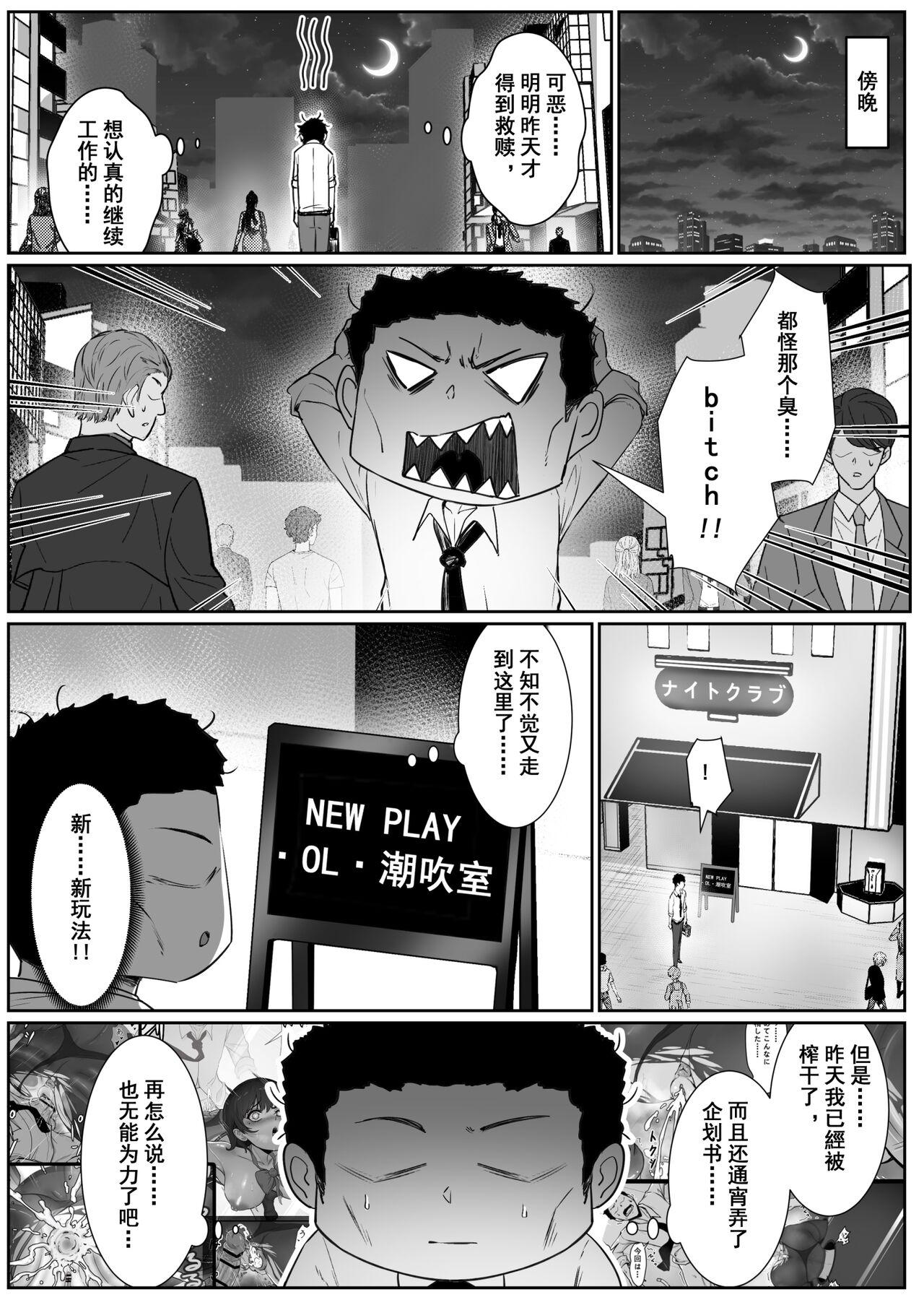 [Pz Yatai (pz-x)] JK Ojou-sama no Real Dasshutsu Game 3 - Okaa-san Hen | JK大小姐的密室逃脱游戏--母亲编 [Chinese] 6