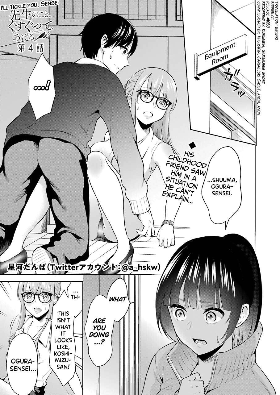 Sensei No Koto, Kusugutte Ageru Vol.1 101