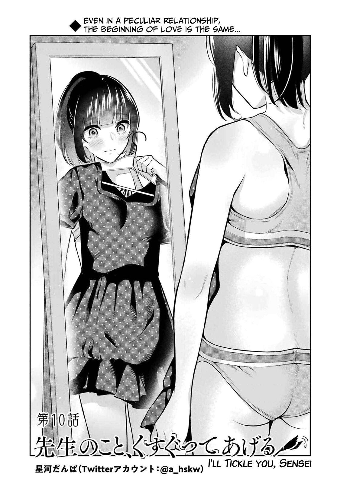 Sensei No Koto, Kusugutte Ageru Vol.2 7