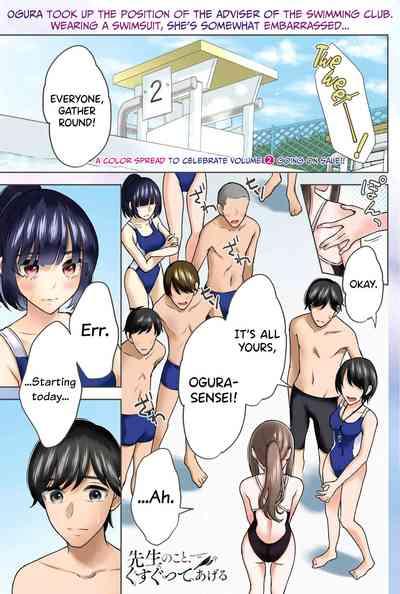 Sensei No Koto, Kusugutte Ageru Vol.3 4