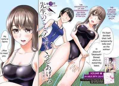 Sensei No Koto, Kusugutte Ageru Vol.3 5