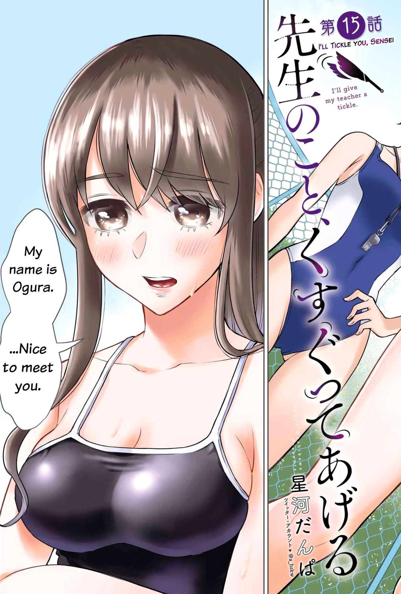 Sensei No Koto, Kusugutte Ageru Vol.3 6