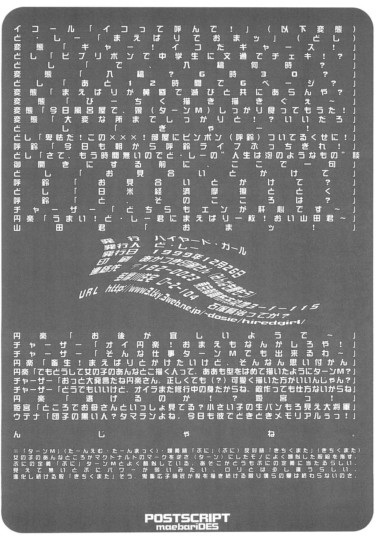 maebari DES - Page 18