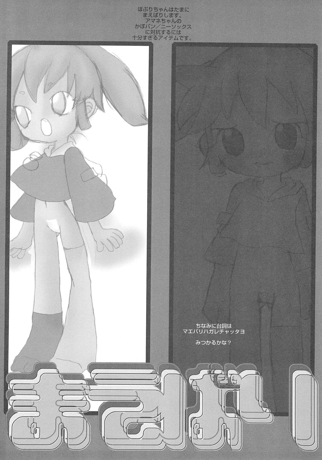 maebari DES - Page 8