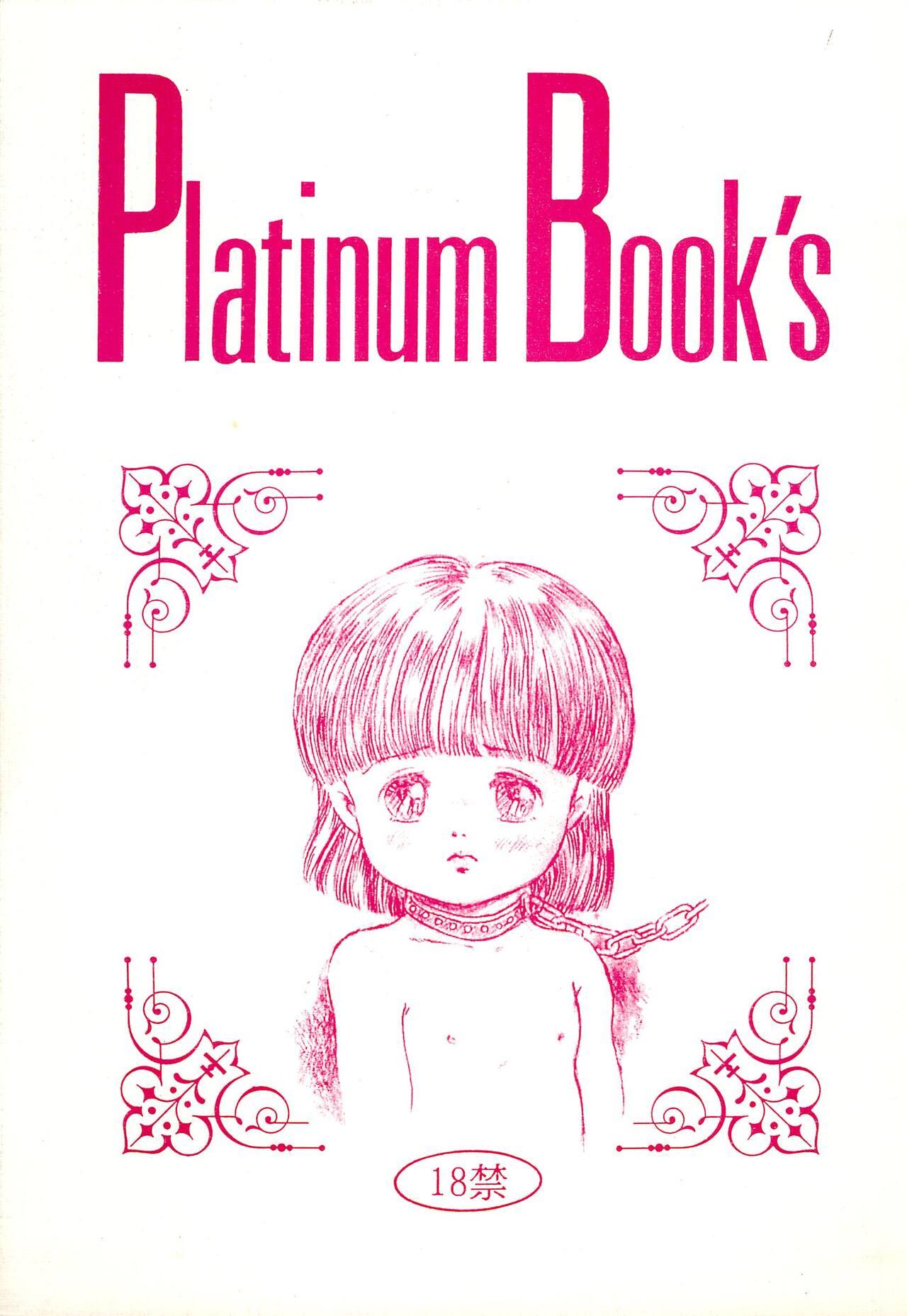 Platinum Book’s [秘密結社GEDO (よろず)]  0