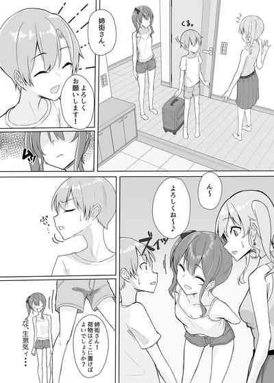Sui-chan no Oneshota 5