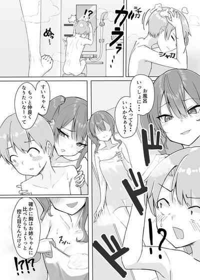 Sui-chan no Oneshota 7