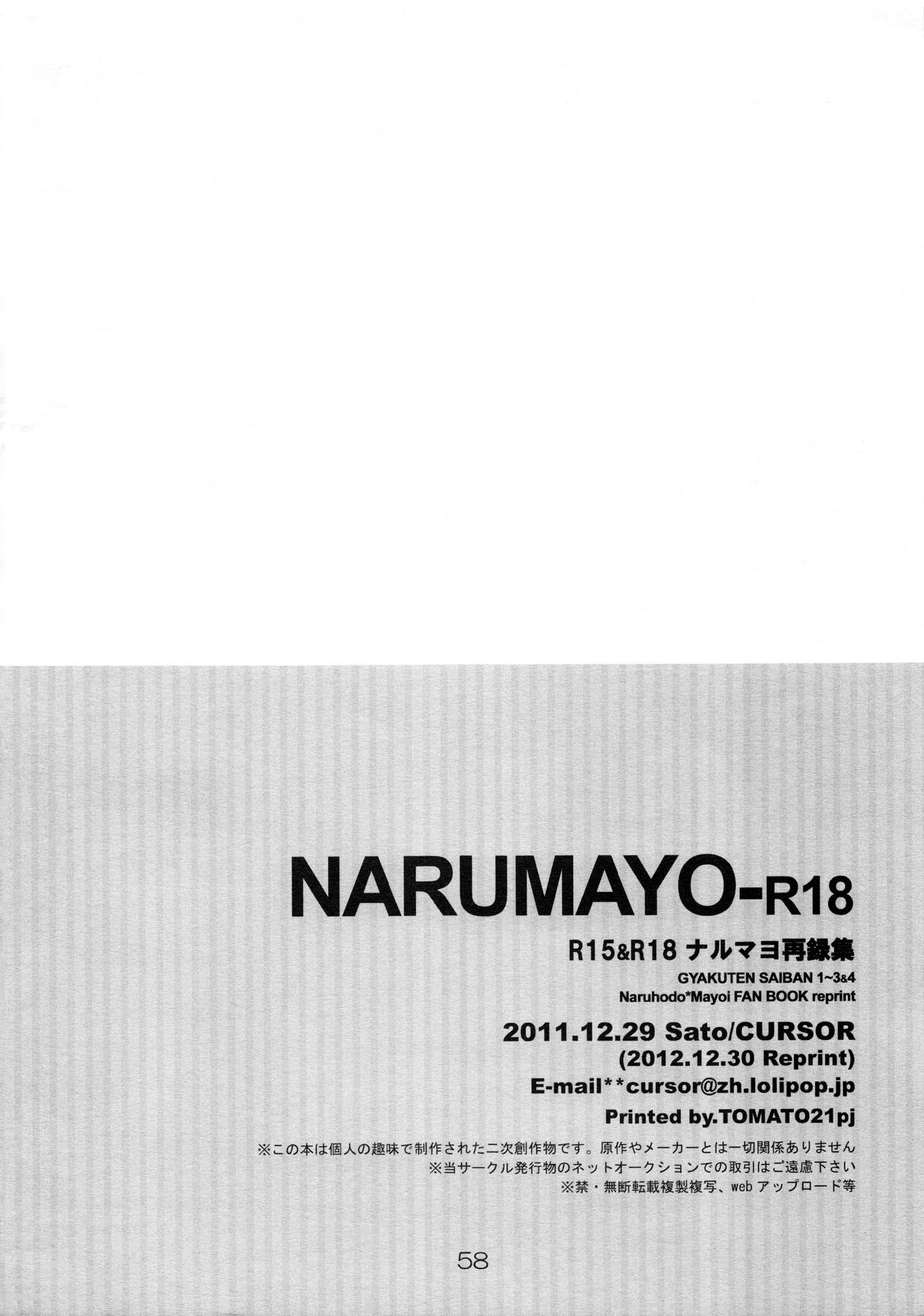 NARUMAYO R-18 57