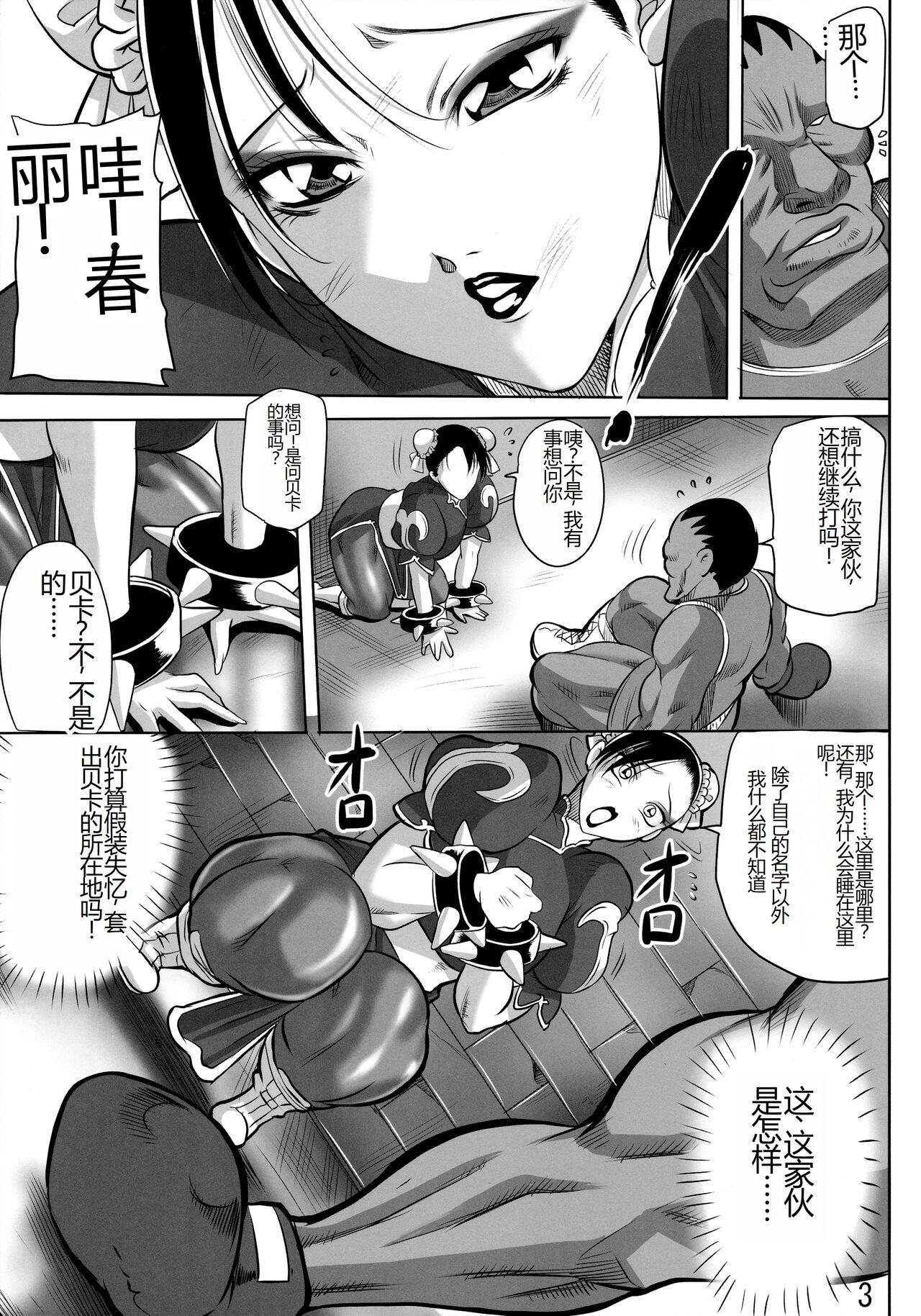 Cutie CALL GIRL CHUN-LI - Street fighter Milf Cougar - Page 4