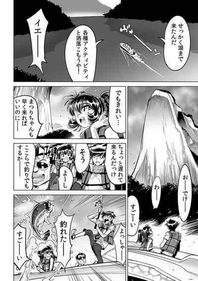 Ukkari Haitchatta!? Itoko to Mitchaku Game Chu 3