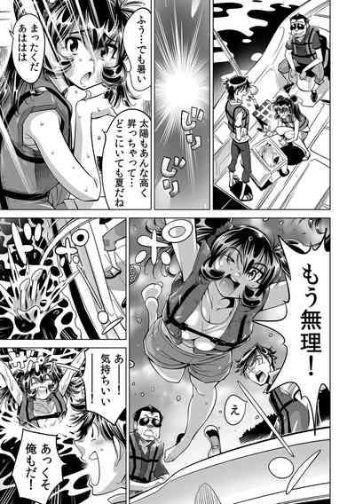 Ukkari Haitchatta!? Itoko to Mitchaku Game Chu 4