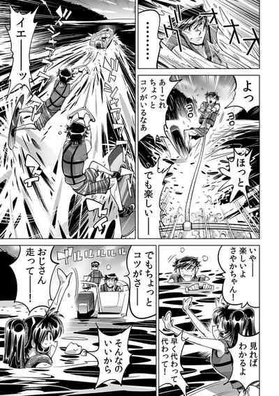 Ukkari Haitchatta!? Itoko to Mitchaku Game Chu 6