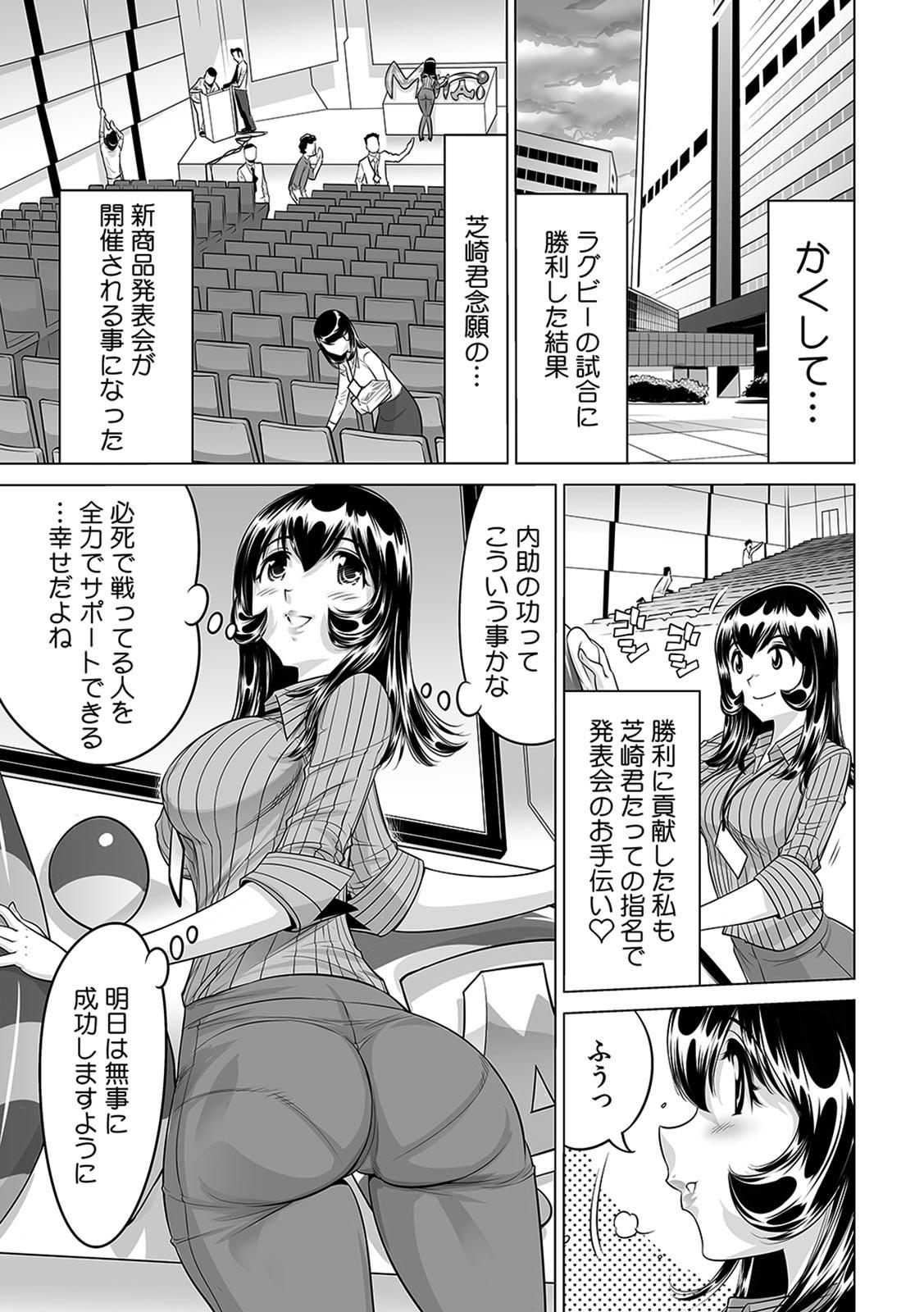 Yabai!! Hadaka de Densha ni Notchatta - Page 12