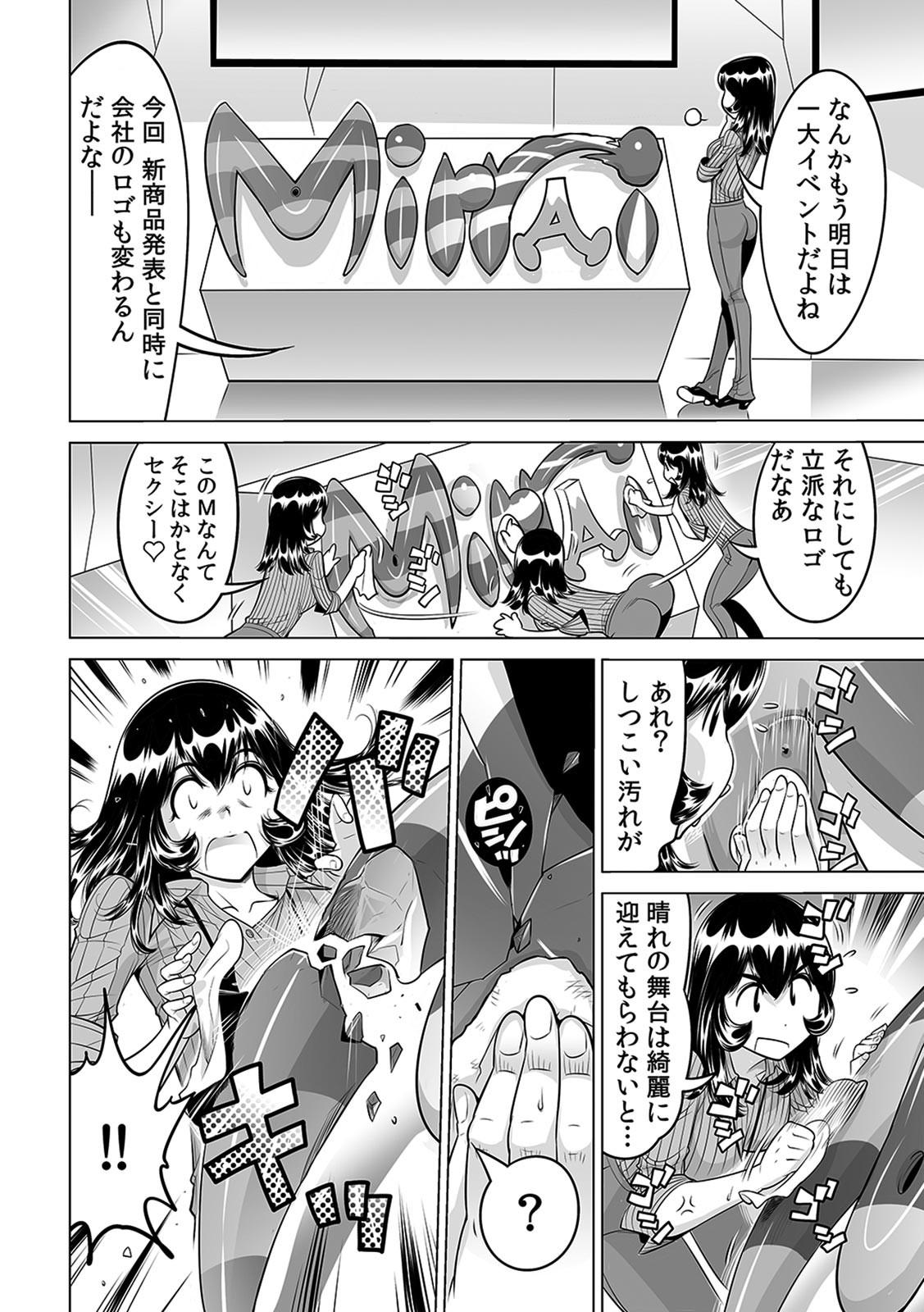 Yabai!! Hadaka de Densha ni Notchatta - Page 13