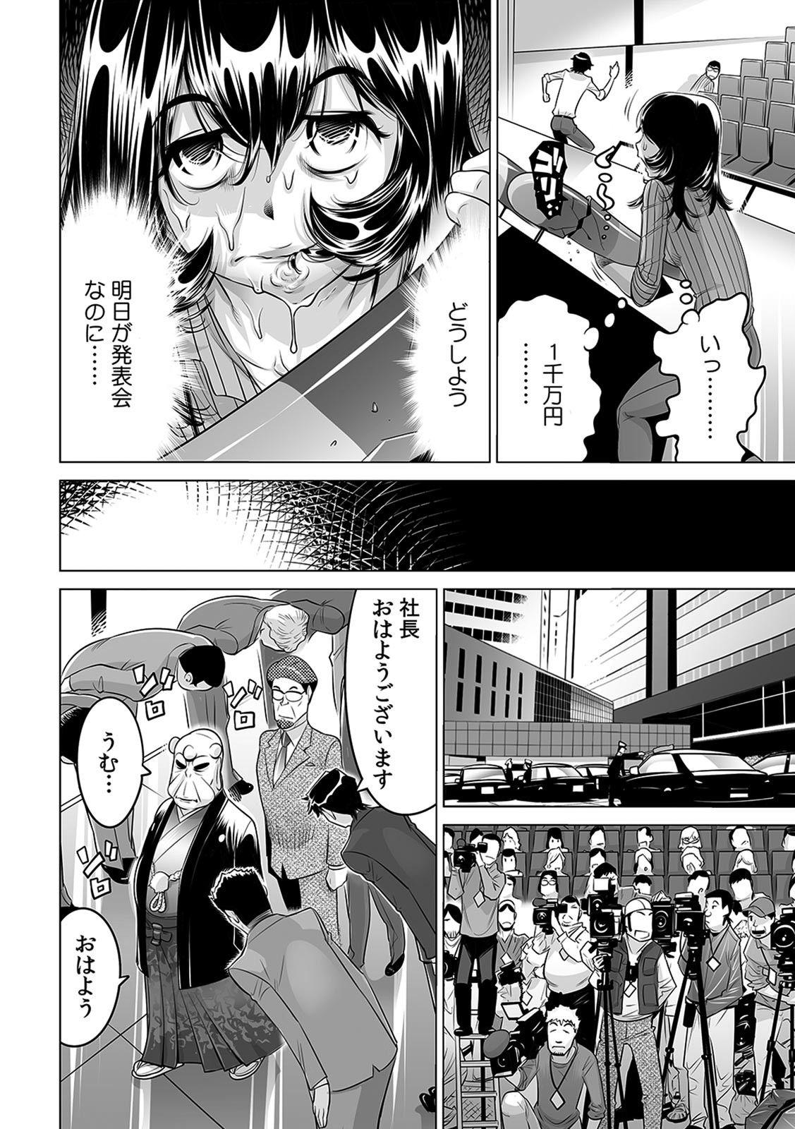 Yabai!! Hadaka de Densha ni Notchatta - Page 15