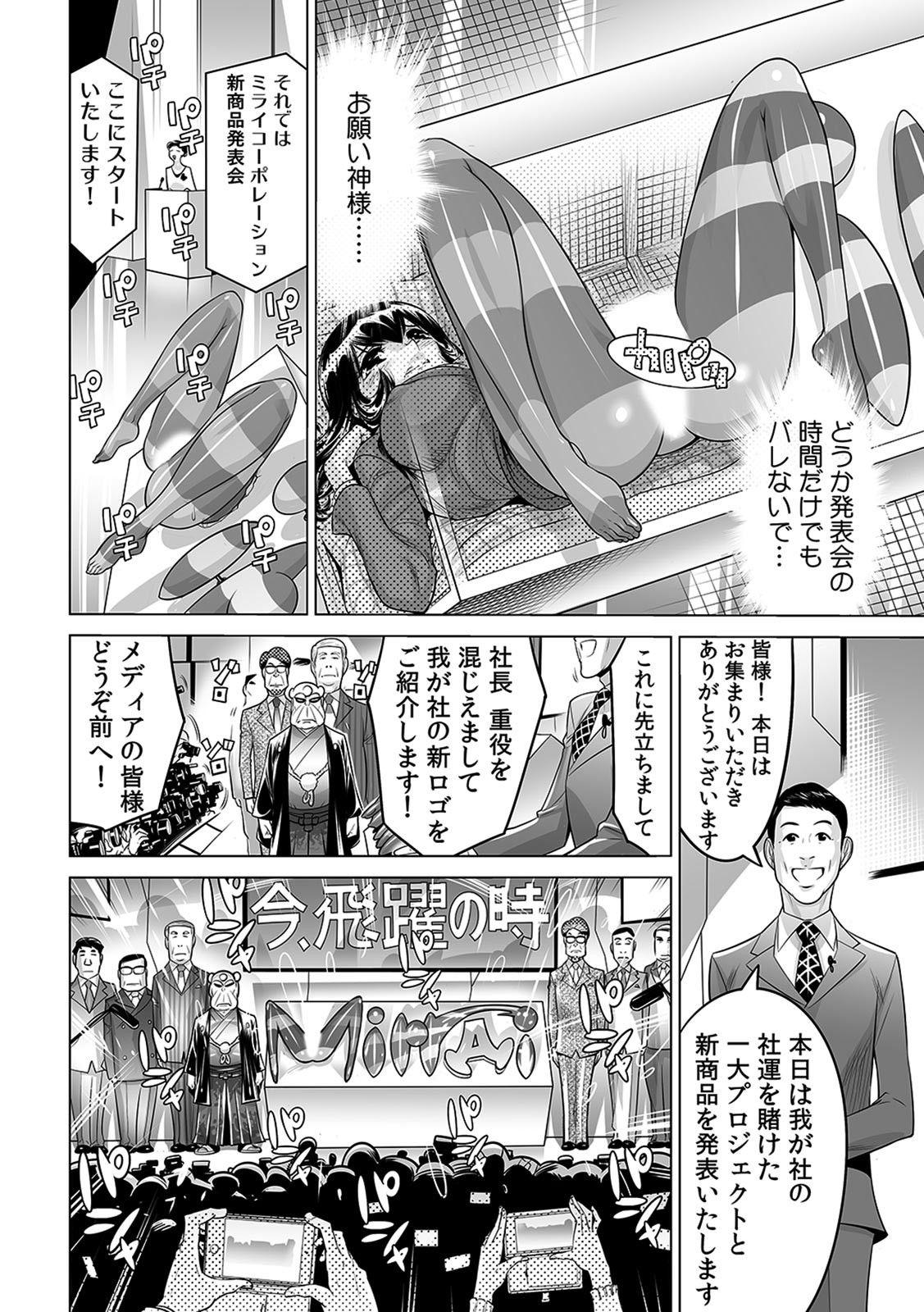 Yabai!! Hadaka de Densha ni Notchatta - Page 17