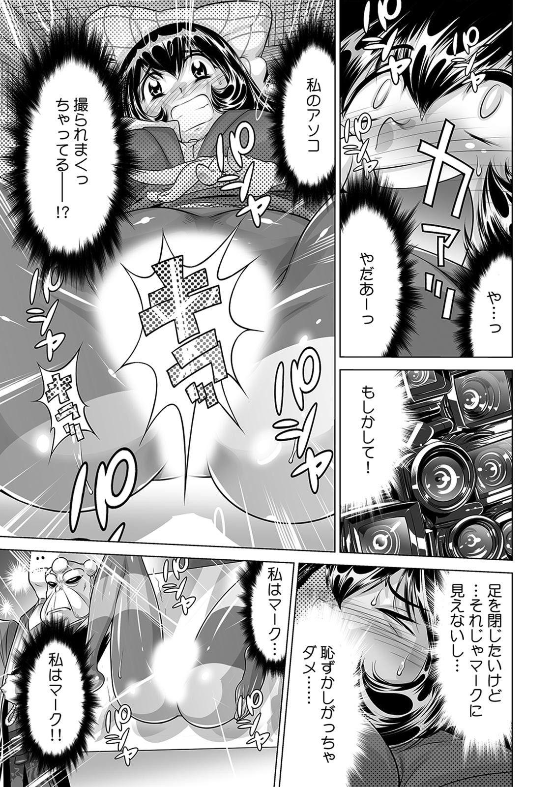 Yabai!! Hadaka de Densha ni Notchatta - Page 18