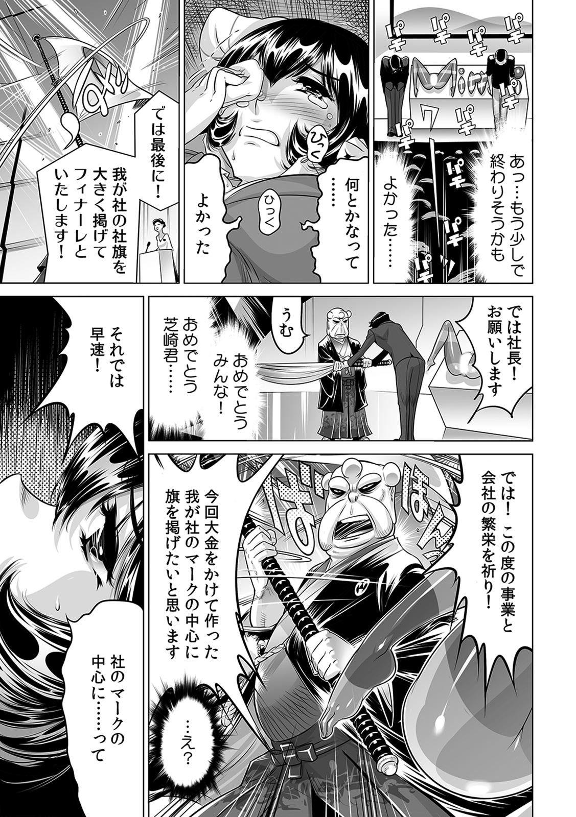 Yabai!! Hadaka de Densha ni Notchatta - Page 20