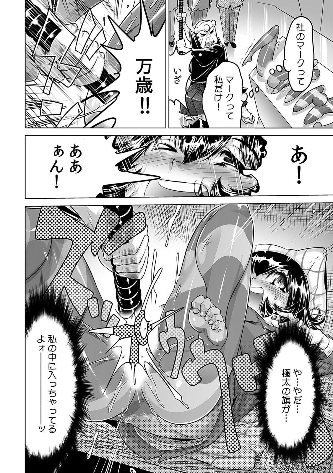 Yabai!! Hadaka de Densha ni Notchatta - Page 21