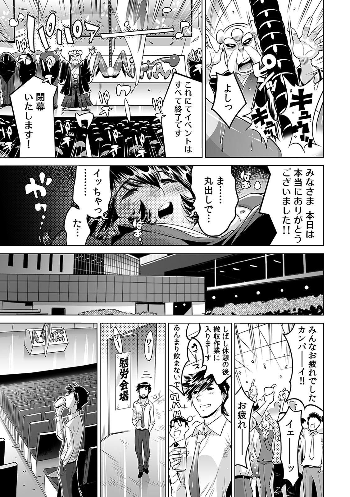Yabai!! Hadaka de Densha ni Notchatta - Page 24